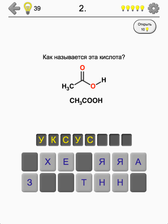 Карбоновые кислоты и их эфиры на iPad