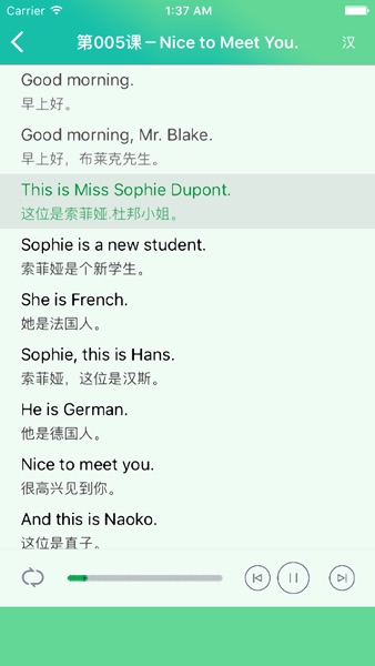 【图】新概念英语第一册 – 轻松学英语(截图2)