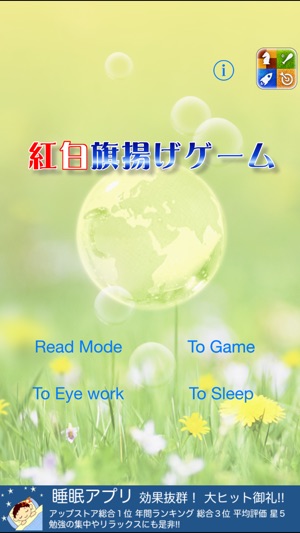 Raise Flags(圖2)-速報App