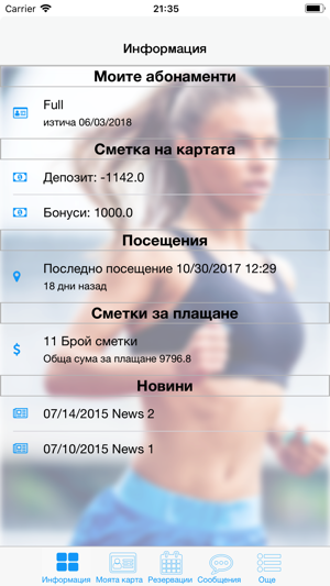 Orange Fitness Bulgaria(圖1)-速報App