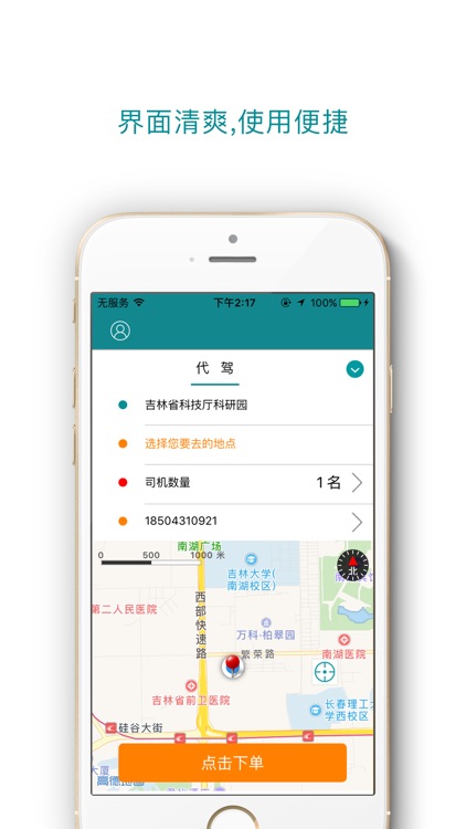 24小时出行-一款最便捷的出行平台