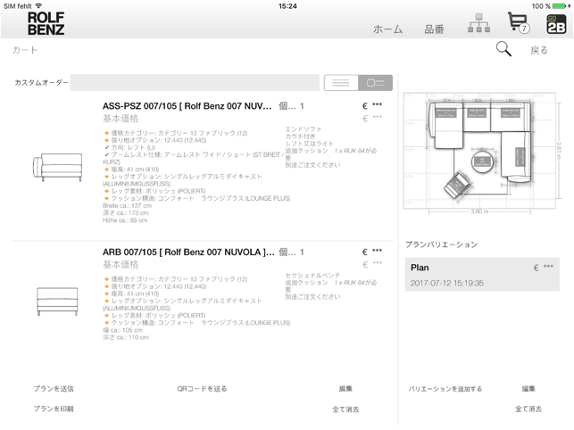 Rolf Benz IDM(圖5)-速報App