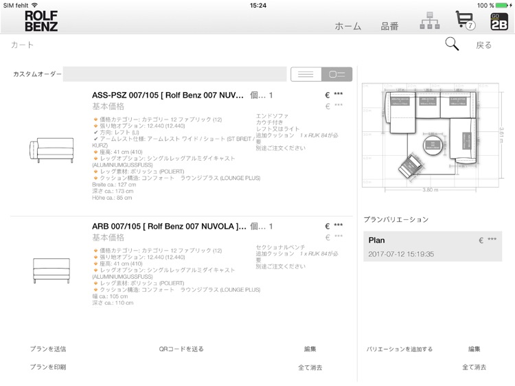 Rolf Benz IDM screenshot-4