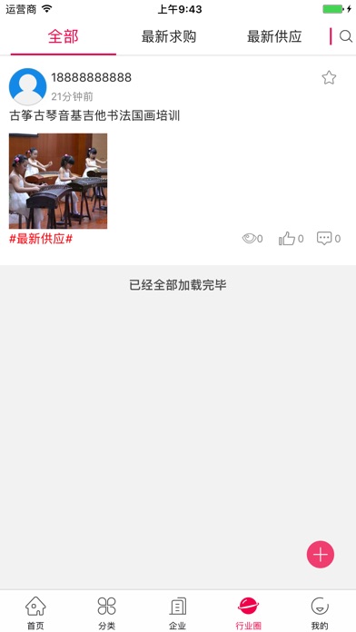 中国艺术培训平台 screenshot 4