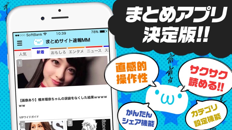 まとめサイト速報MM2