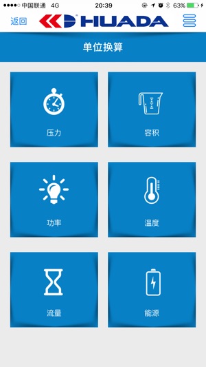 HUADATOOL(圖2)-速報App