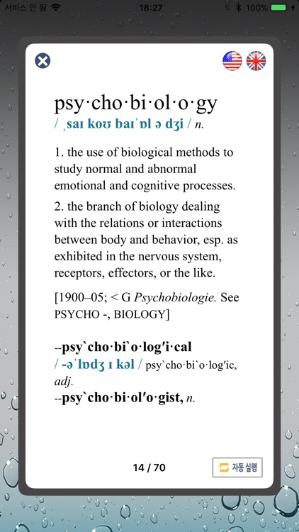 Random House College Dictionary screenshot-3