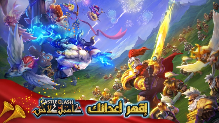 Castle clash: فريق الشجعان
