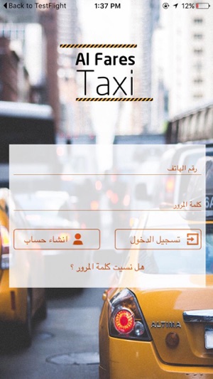 Al Fares Taxi - تاكسي الفارس