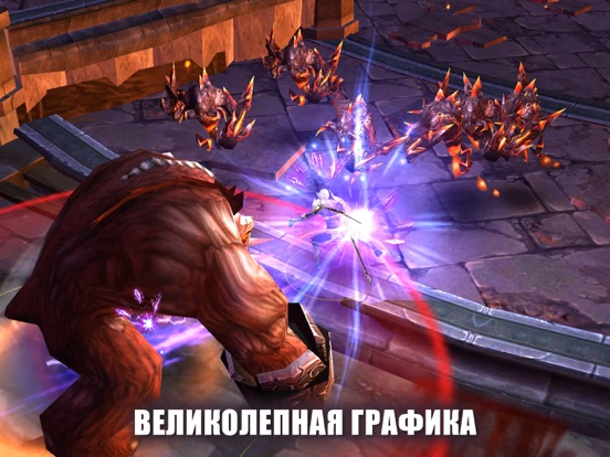 Скачать Legacy of Discord-FuriousWings