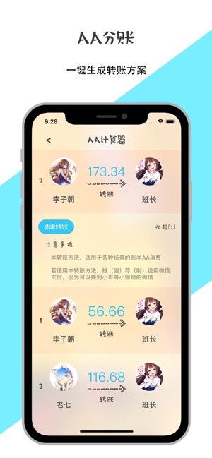 AA手账(圖3)-速報App