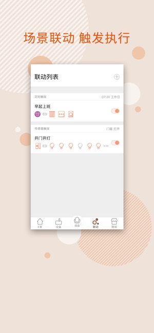 MySmartX(圖5)-速報App