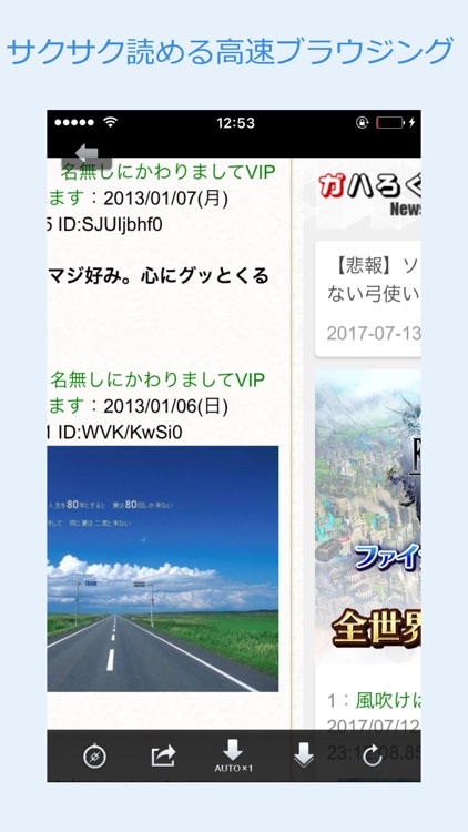 まとめブログリーダー - 人気まとめブログを一気に読めるビューアアプリ screenshot-4