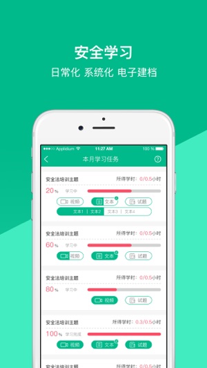 TM驾押端(圖4)-速報App