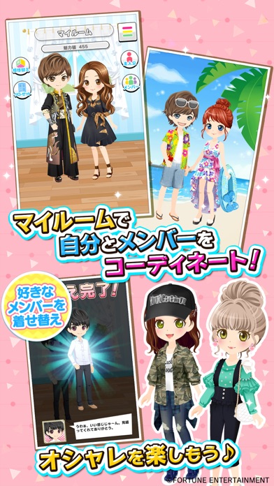ボイメン恋~ようこそボイメンハウスへ~のスクリーンショット3 ボイメン恋~ようこそボイメンハウスへ~のスクリーンショット3