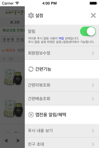 매실명가 screenshot 3