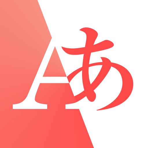 Japanese Translation iOS App