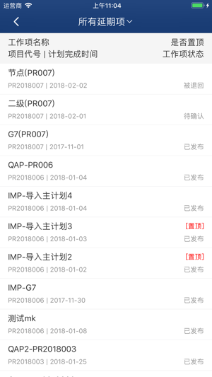 EPM项目管理(圖4)-速報App