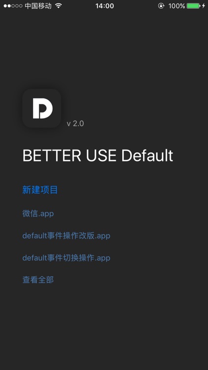 Default - 原型笔记