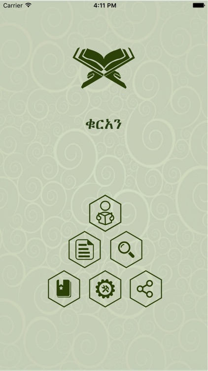 Al-Quran Amharic