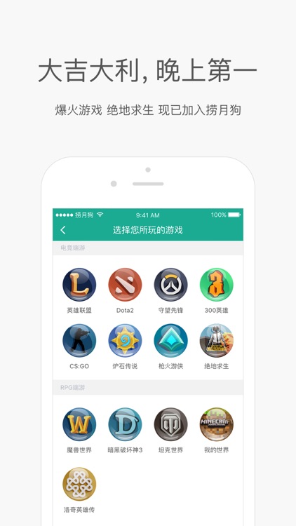 捞月狗 游戏玩家都在用