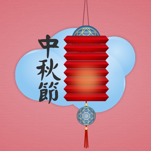 中秋節傳說貼圖-Oriental Mid Autumn Scene Stickers icon