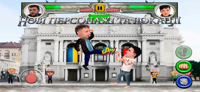 Ukrainian Political Fighting