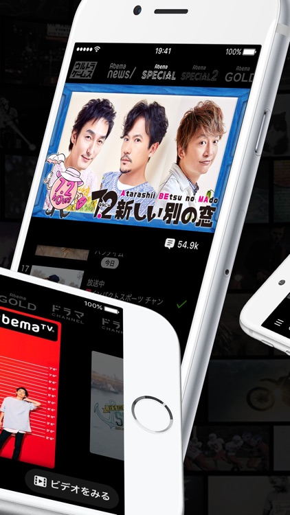 AbemaTV(アベマティーヴィー )
