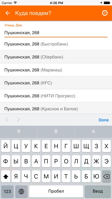 Скат Taxi screenshot 3