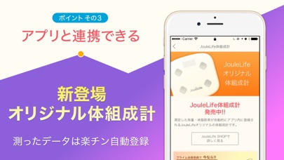 代謝アップのダイエットを日常生活から Jo... screenshot1