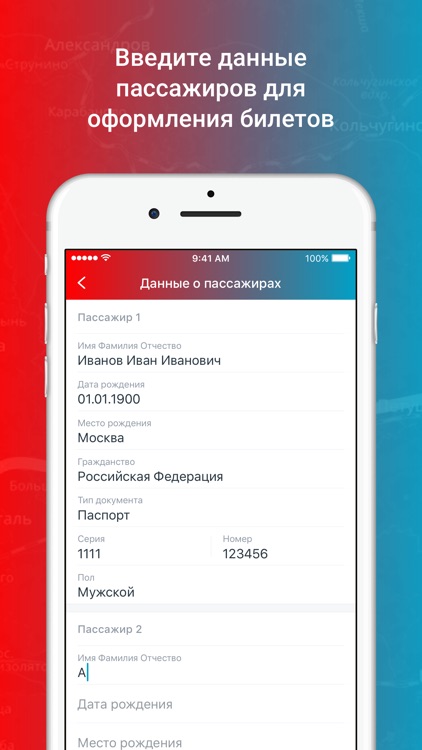 takebus - билеты на автобусы