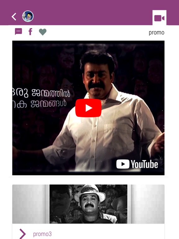 Mohanlal app