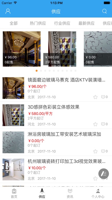 中国玻璃制品网. screenshot 2