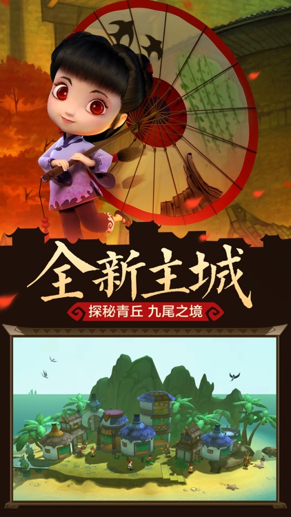 灵妖记-不容错过的3D回合制手游