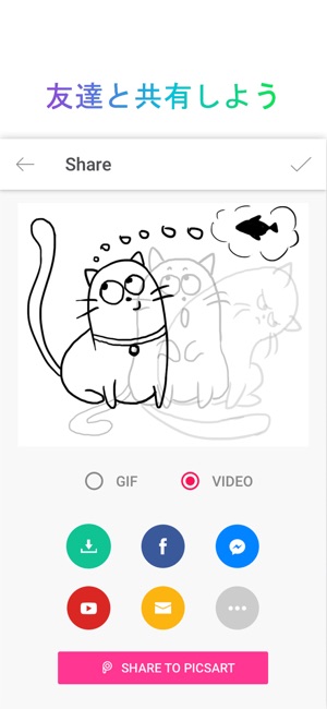 Picsart Animator Gif Video をapp Storeで