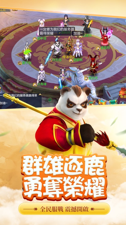 神武2-新寵物,新玩法