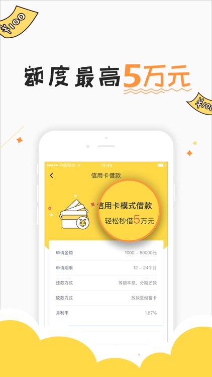 贷你嗨-极速借钱贷款平台