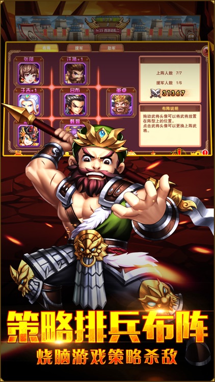 三国大乱斗-挂机争霸三国