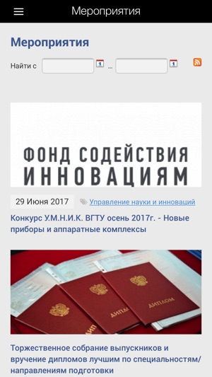 Voronezh State Tech University(圖3)-速報App