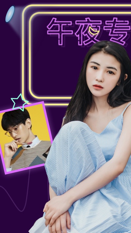 成人约会-同城陌生人交友约会平台