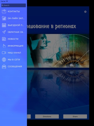 Центр Глазного протезирования ООО Красмед screenshot 2
