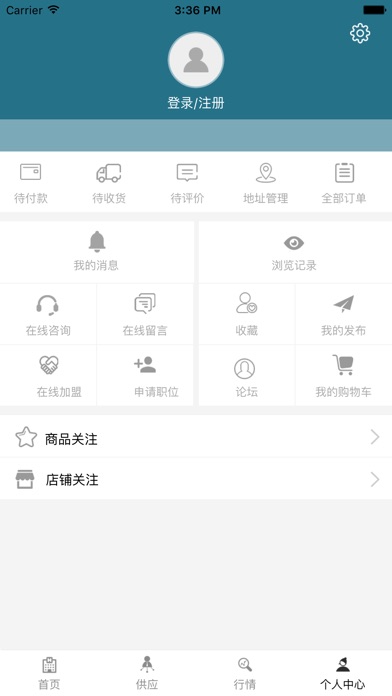 中国医生 screenshot 2