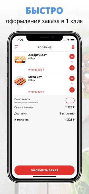 Sushi CooL  Тольятти(圖3)-速報App