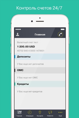 Первомайский Бизнес 24/7 screenshot 3