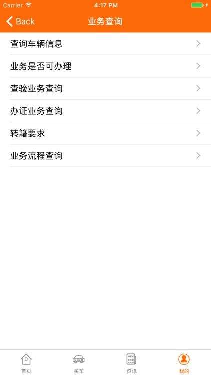 海车集-上海二手车交易中心官方App screenshot-3