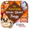Top Kannada Hindu Bhakti Songs