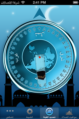 Prayer Time Pro(مواقيت الصلاة) screenshot 2