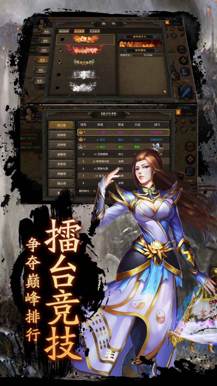 龙焰-铁血决战大陆 screenshot-3