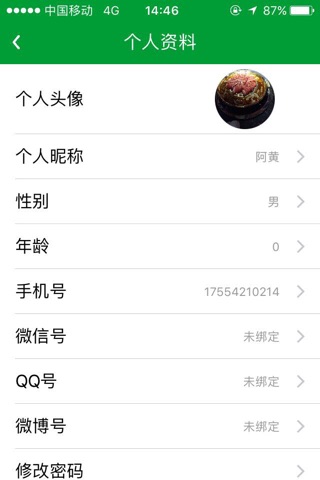 QJQ screenshot 3