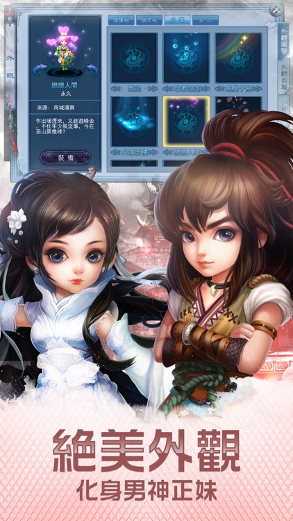 Efun-神鵰俠侶-金庸武俠正版授權 screenshot-6